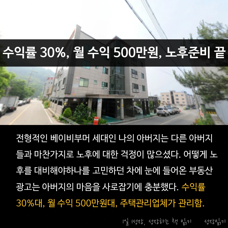 나는직장대신_002.PNG
