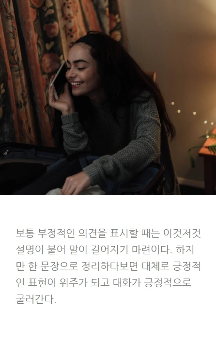 말잘하는법_12.PNG