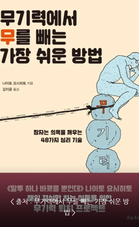 무기력_15.PNG