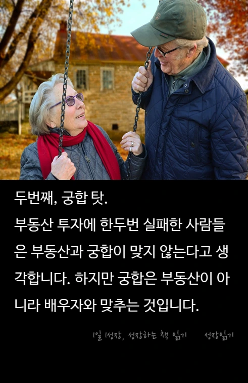 부자가되려면부자를만나라05.PNG