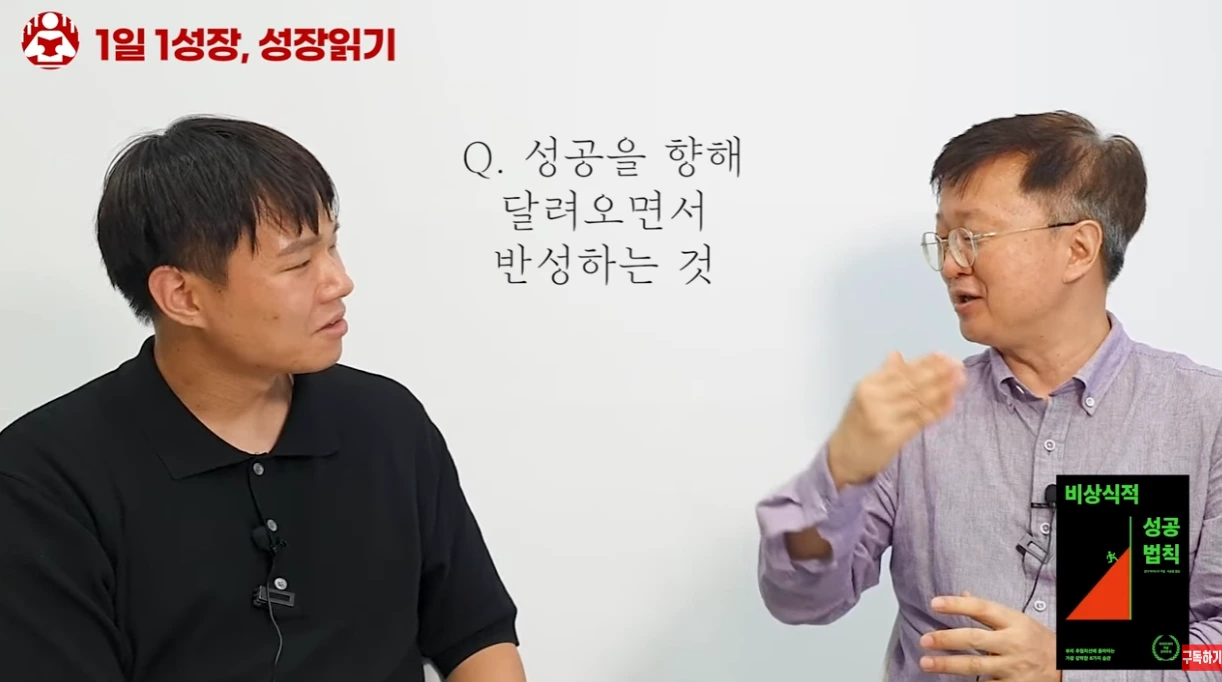 비상식적성공법칙_7.PNG