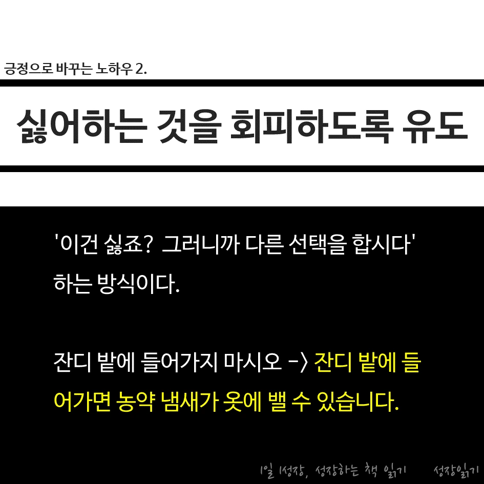 전달의기술04.PNG