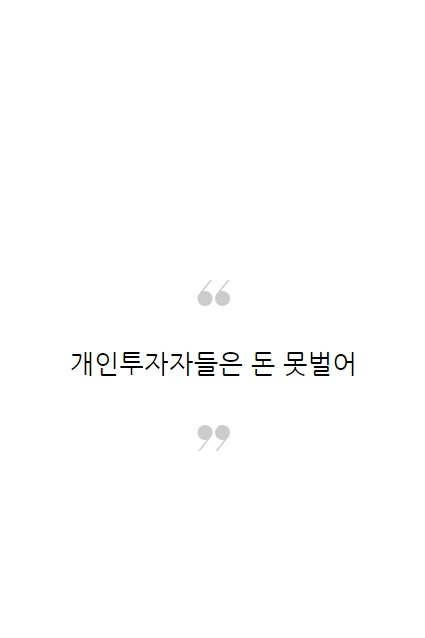 투자를위한마지막정답_03.PNG