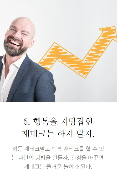 부자는내가정한다_07.PNG