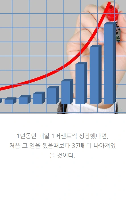 아주작은습관의힘_12.PNG