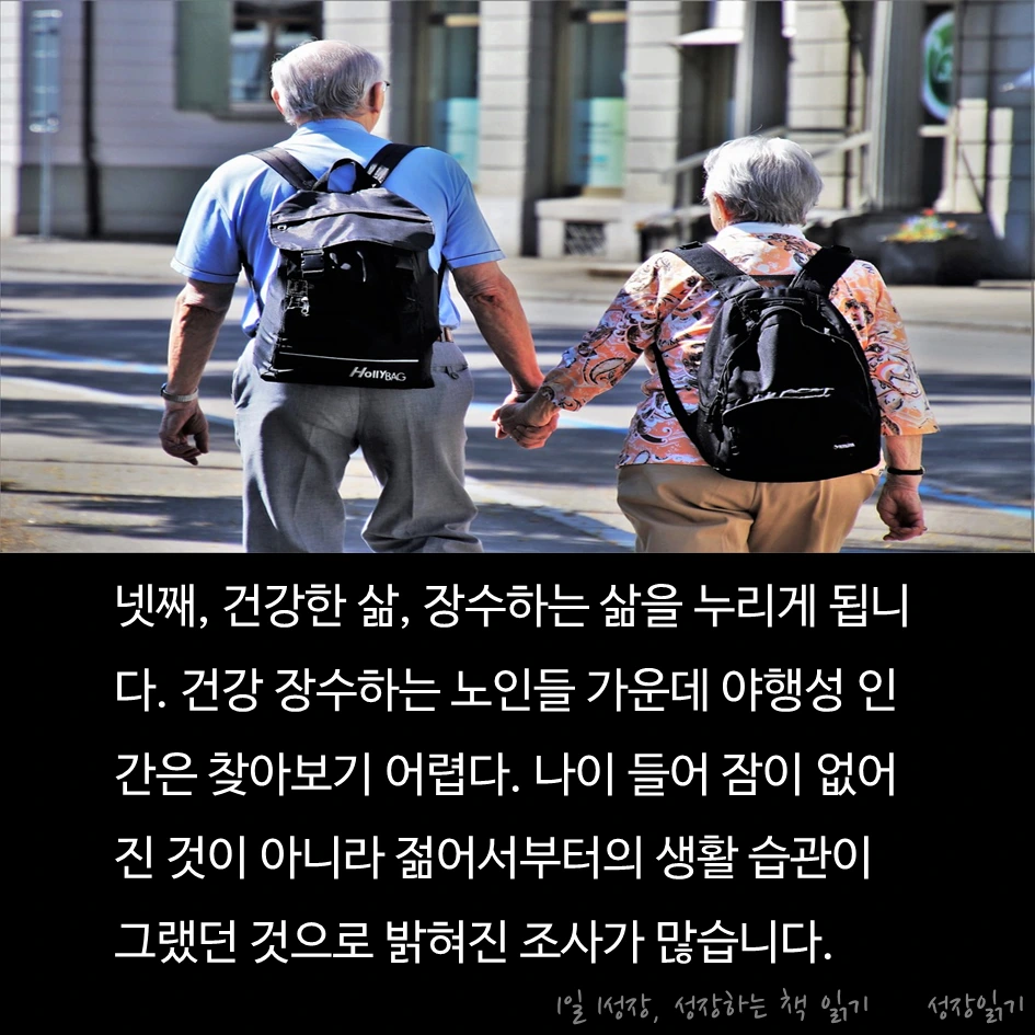 아침형인간09.PNG