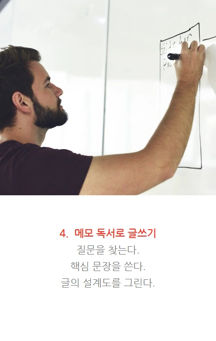 메모독서법_09.PNG
