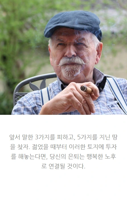 은퇴전략가_12.PNG
