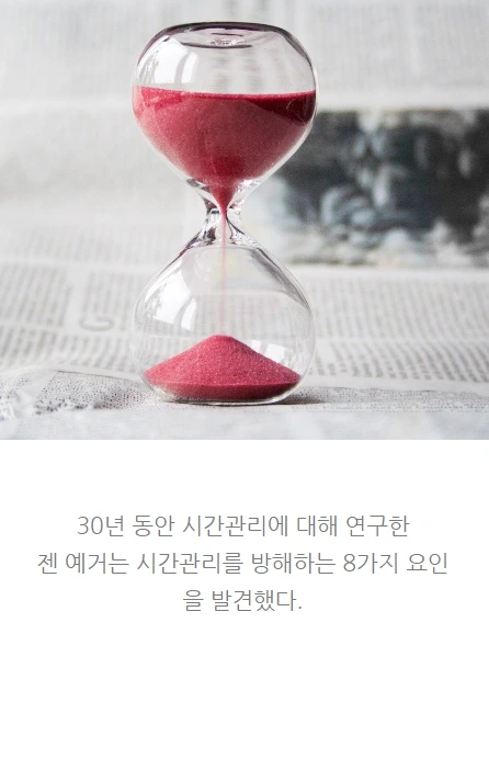 시간관리_04.PNG