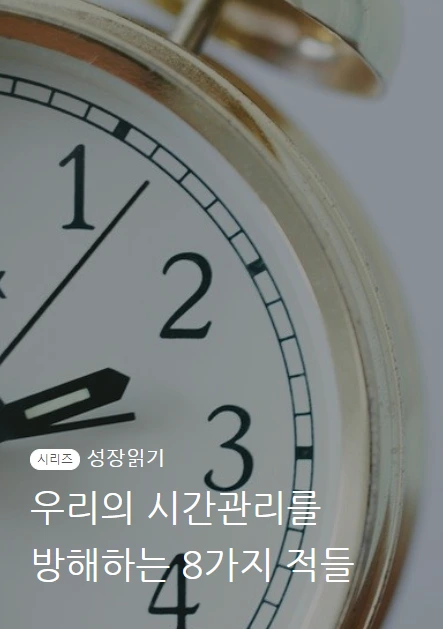 시간관리_01.PNG