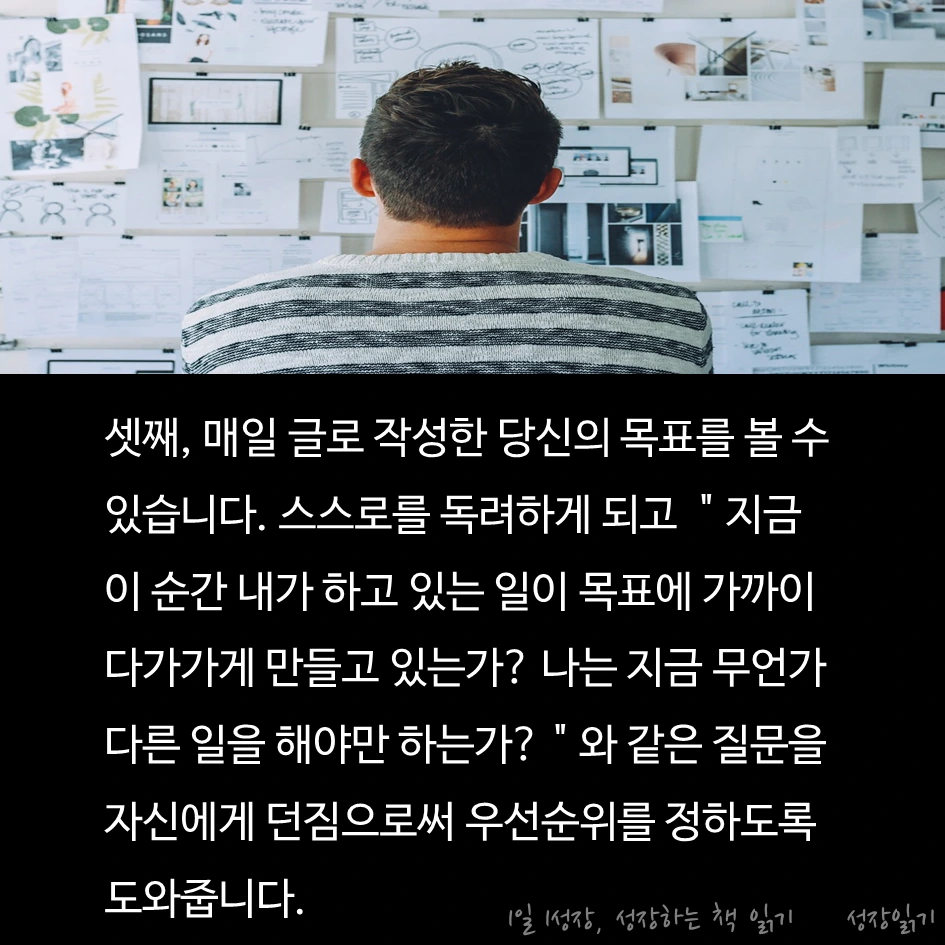 습관혁명08.PNG