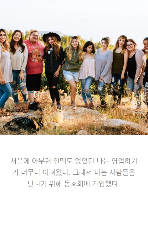 미치도록팔고싶다_세일즈_05.PNG