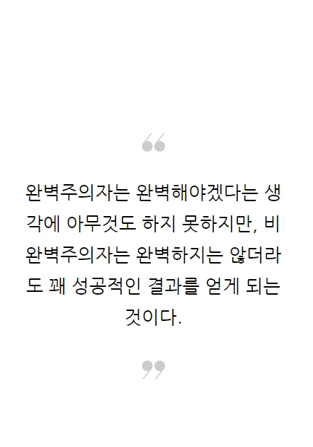 지금의조건에서시작하는힘_10.PNG