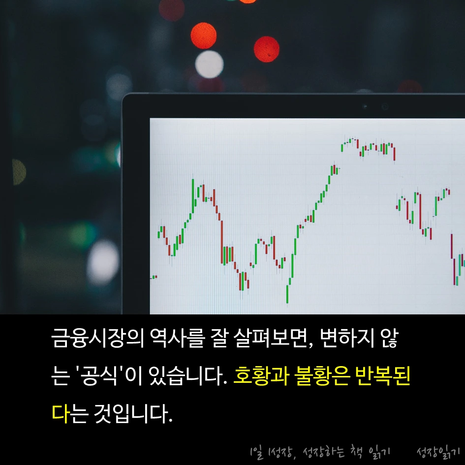 부의10년법칙02.PNG