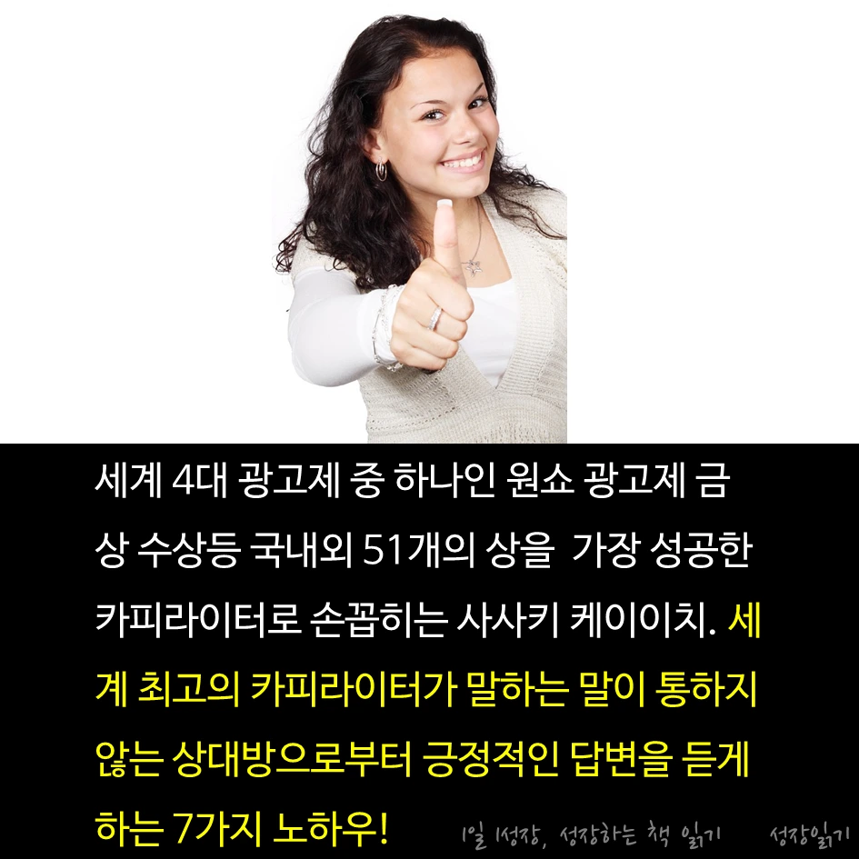 전달의기술02.PNG