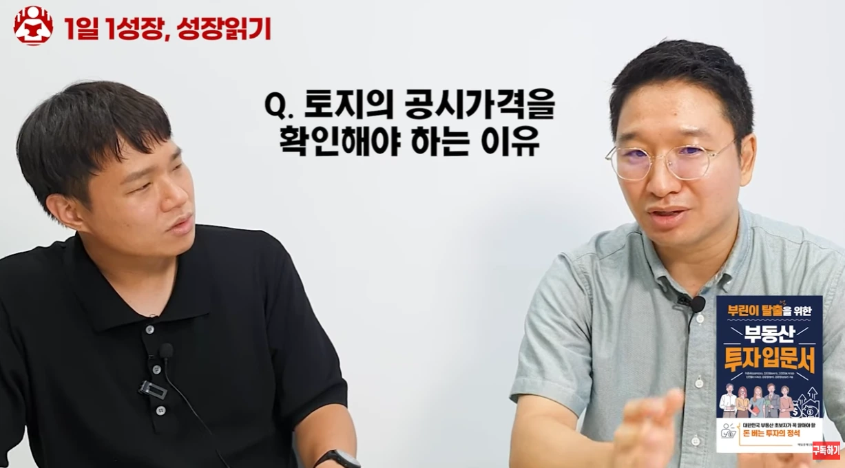 부린이탈출을위한부동산투자입문서_4.PNG