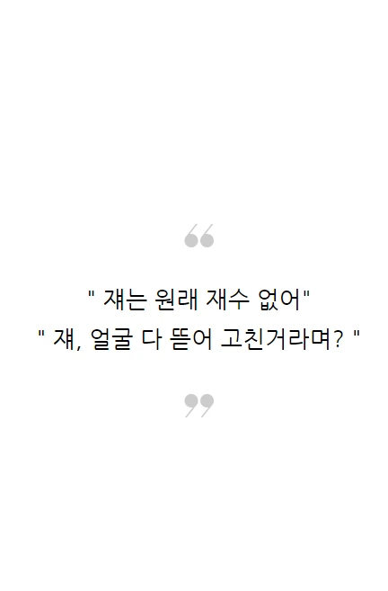 뒷담화_03.PNG
