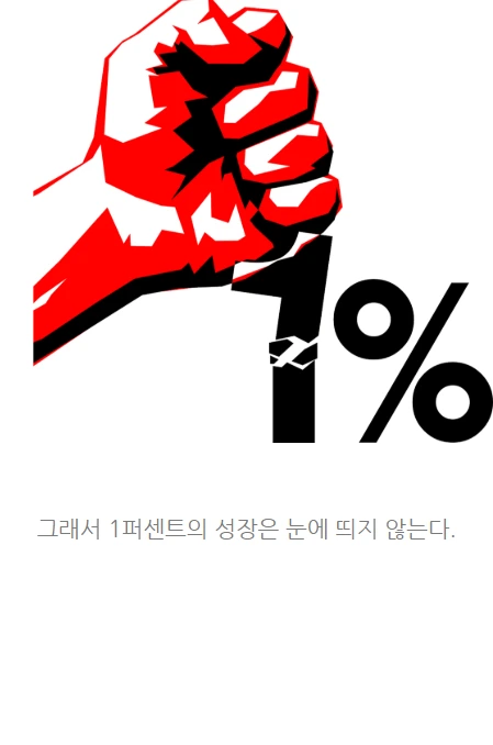아주작은습관의힘_09.PNG