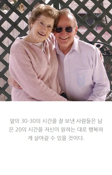 은퇴전문가_은퇴전략_13.PNG