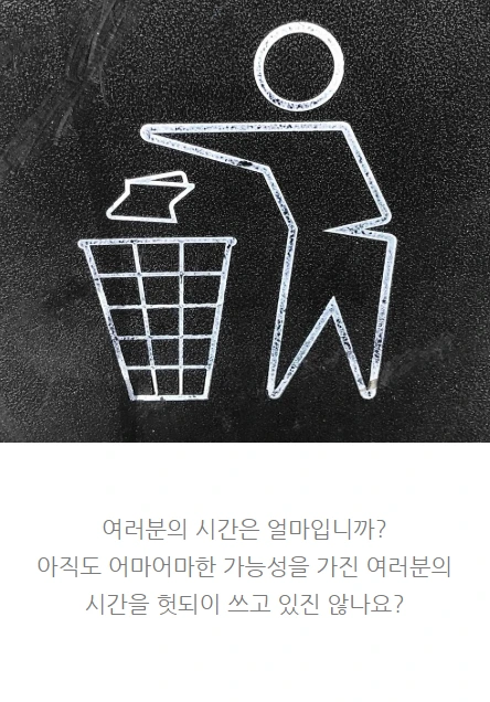 시간은금이다_시간관리_15.PNG