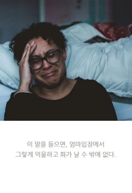 가끔은엄마도퇴근하고싶다_04.PNG
