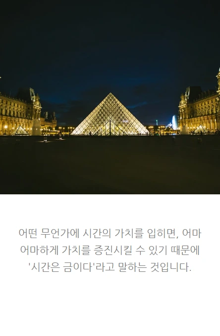 시간은금이다_시간관리_14.PNG