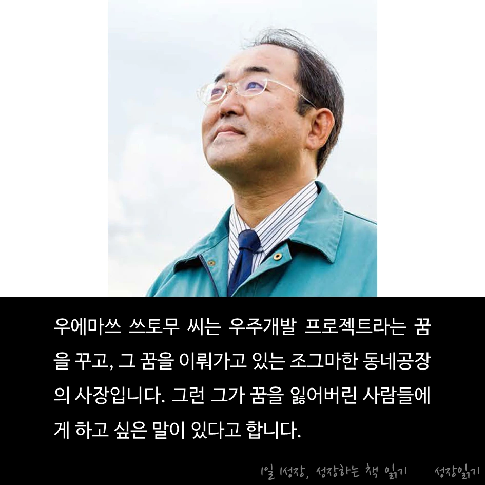 꿈이없다고말하는그대에게03.PNG