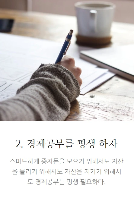 부자는내가정한다_03.PNG