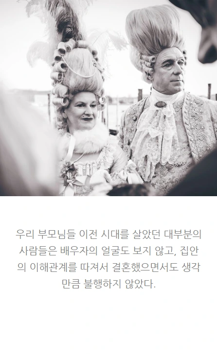 사랑없이결혼_07.PNG