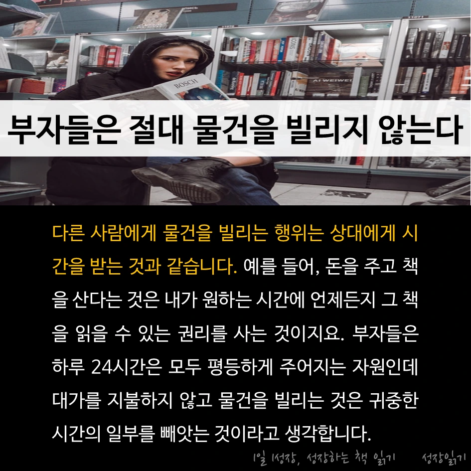 부자의습관05.PNG