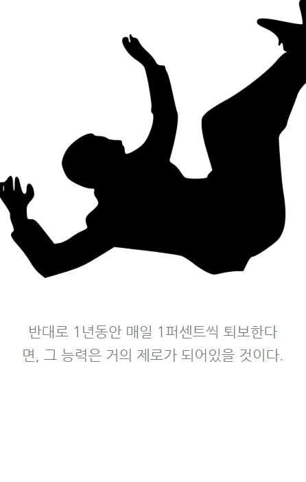 아주작은습관의힘_13.PNG