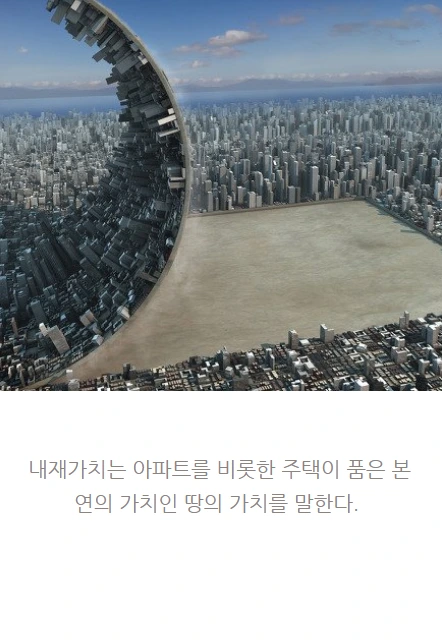 아파트투자_09.PNG