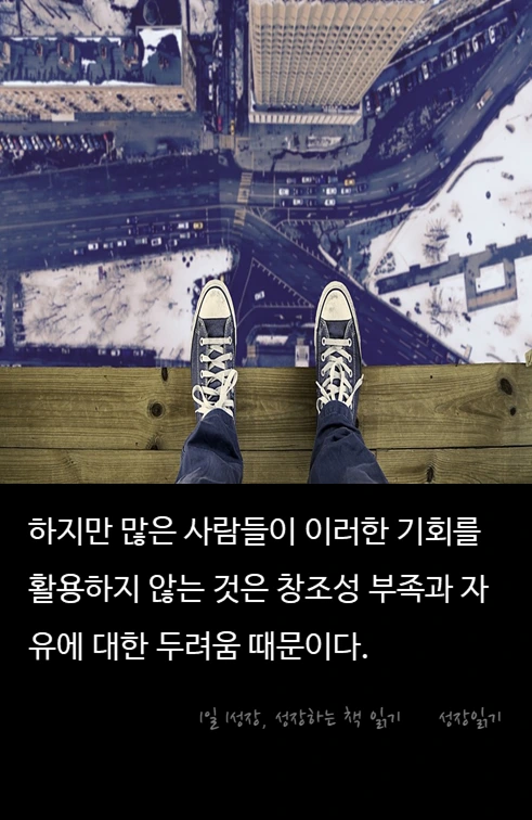 일하지않아도좋아07.PNG