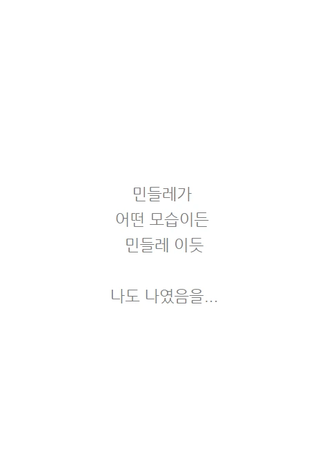 민들레는민들레_13.PNG