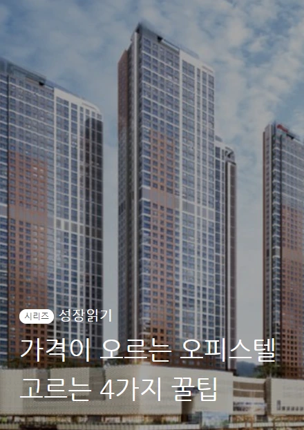 오피스텔_01.PNG