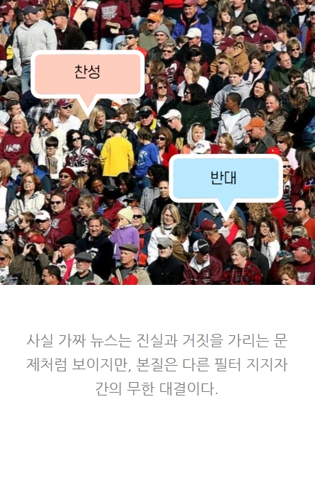 가짜뉴스_03.PNG