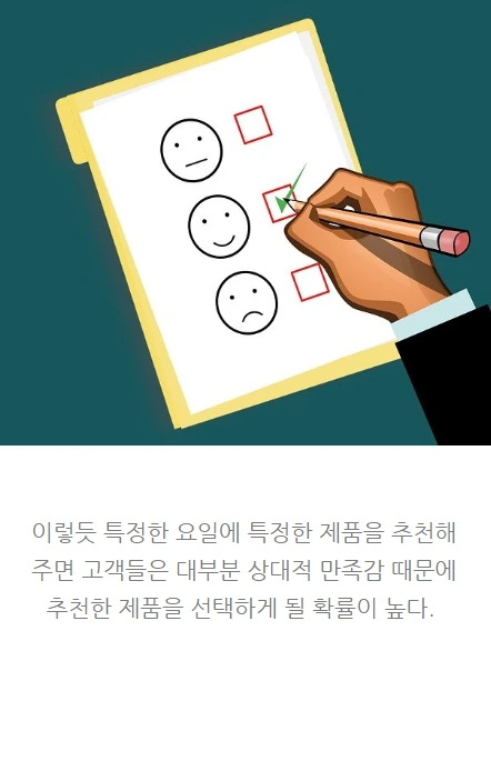 넛지_편의점에간멍청한경제학자_11.PNG