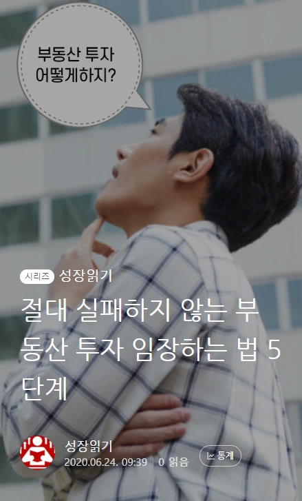 부동산임장_01.PNG