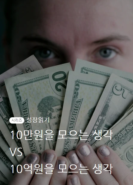 토익공부보다돈공부_01.PNG
