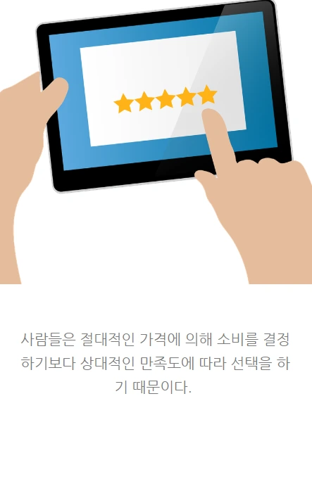 넛지_편의점에간멍청한경제학자_08.PNG