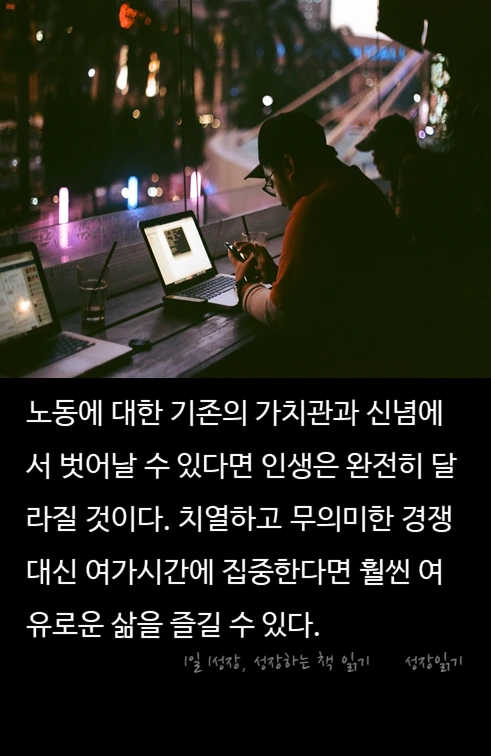 일하지않아도좋아04.PNG