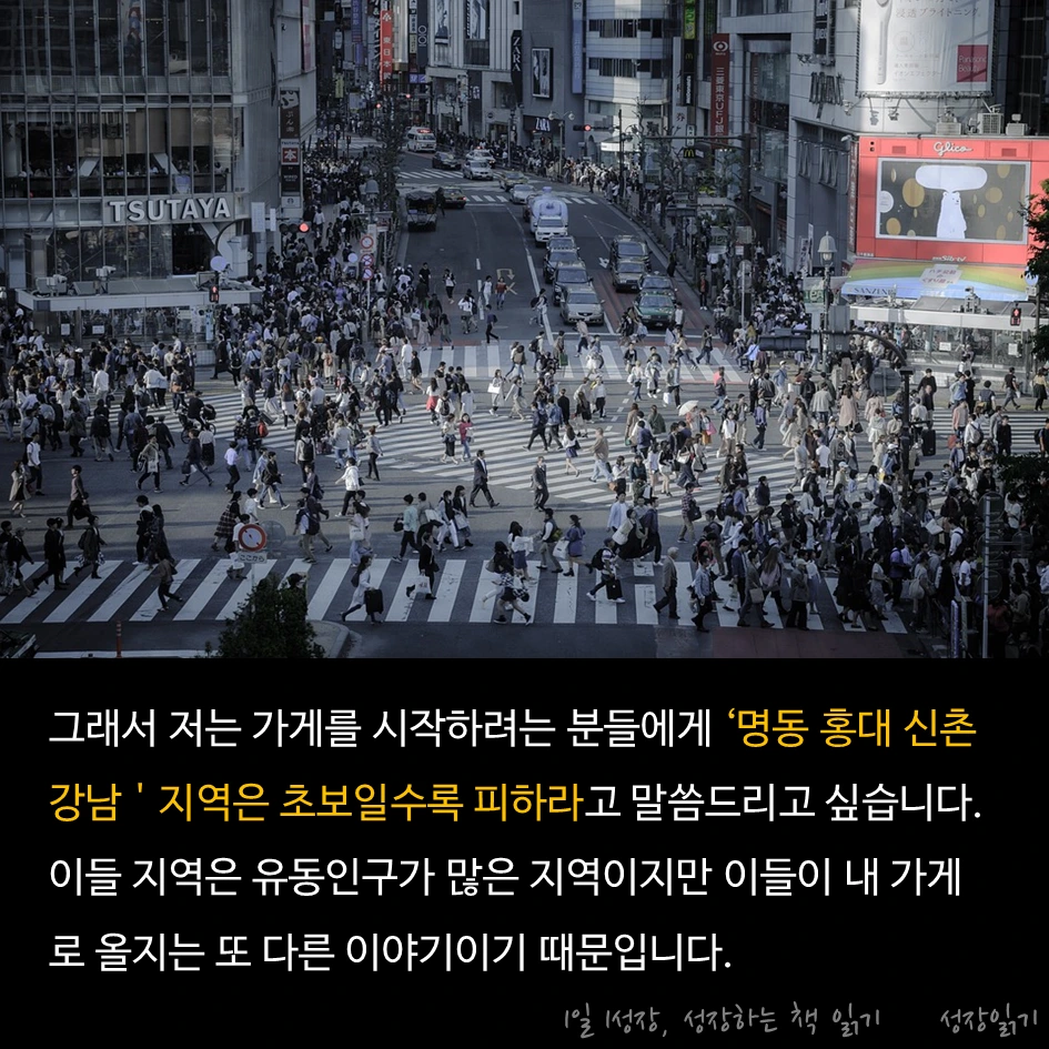 골목사장분투기_06.PNG