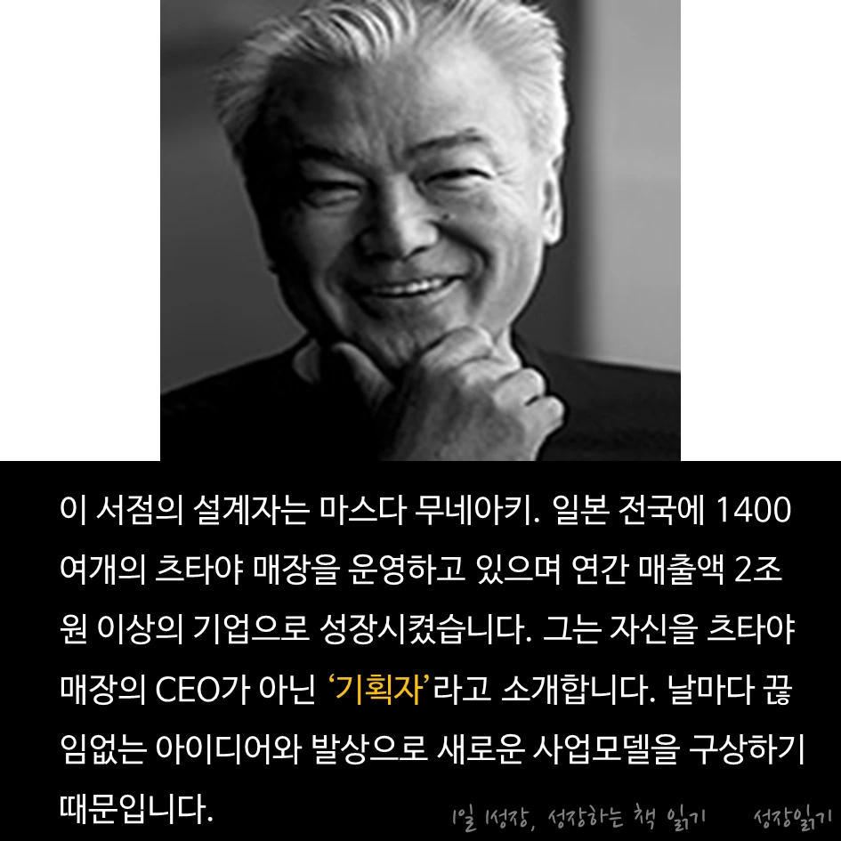 츠타야그수수께끼_003.PNG
