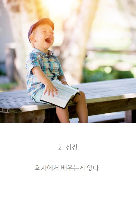 퇴사_09.PNG