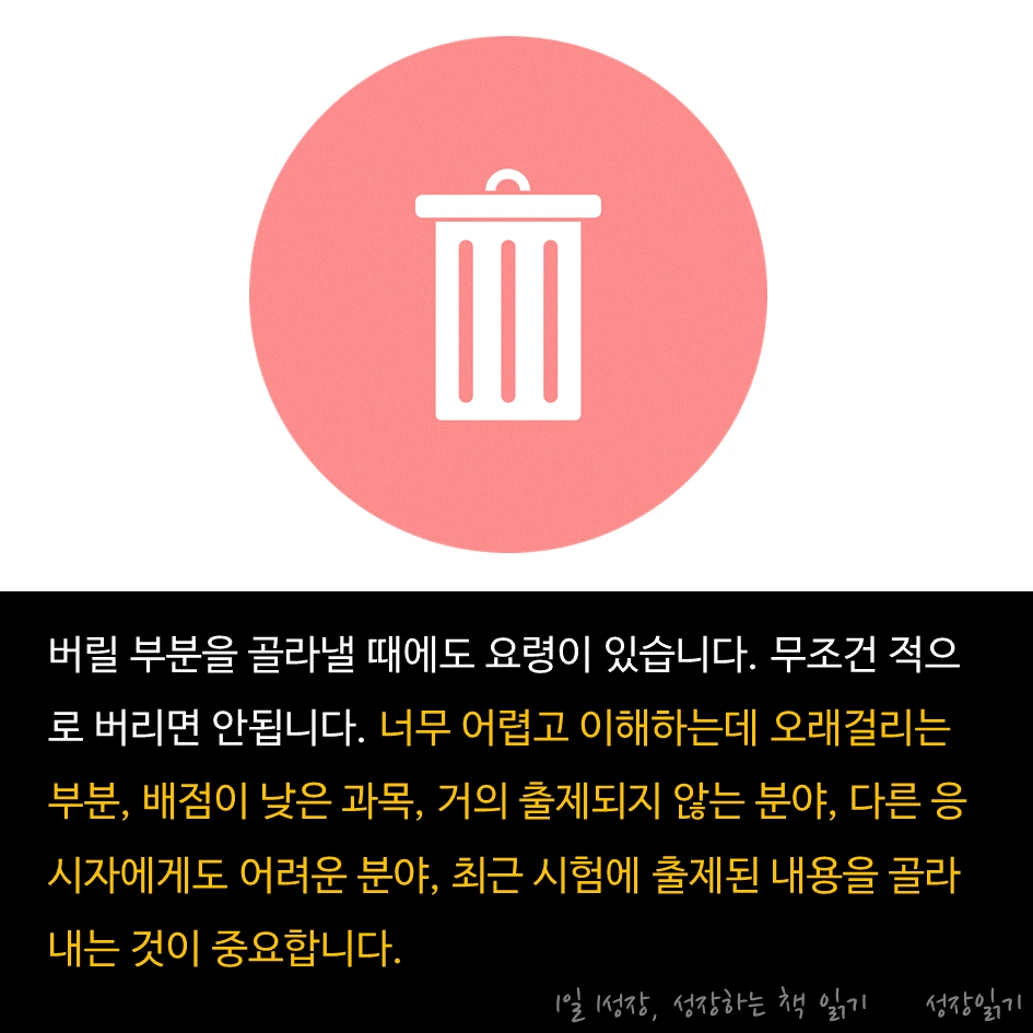 7일공부법_05.PNG