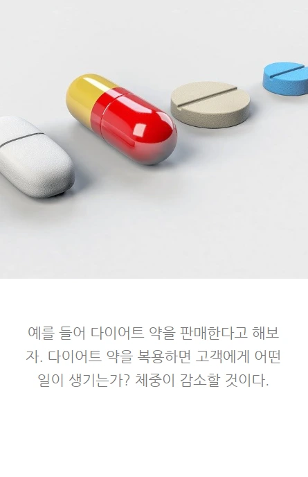 동기부여마케팅_07.PNG