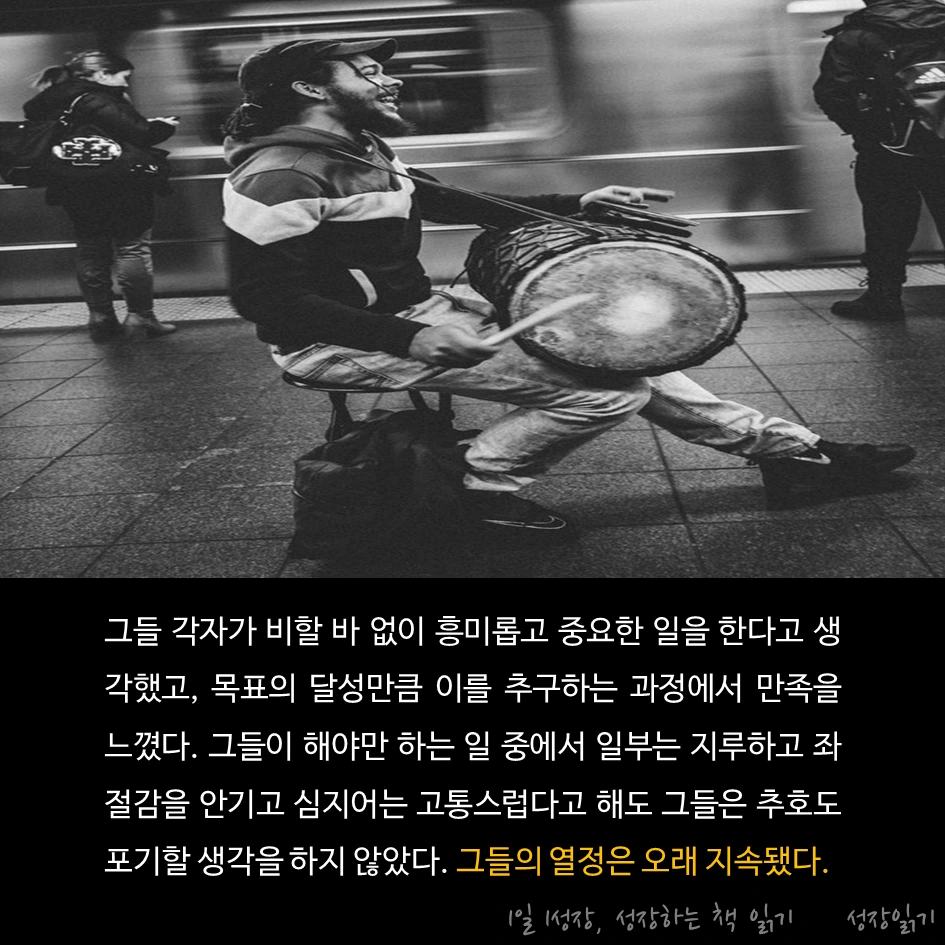 그릿06.PNG