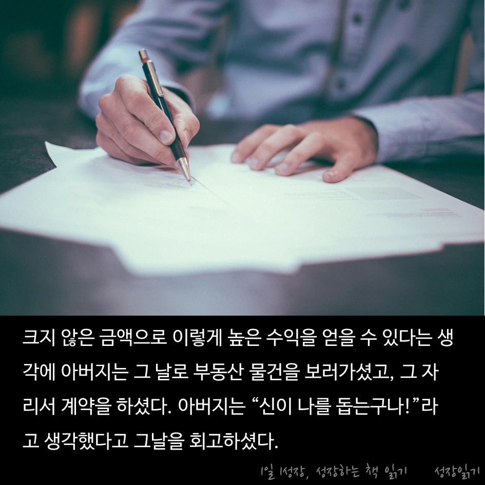 나는직장대신_003.PNG