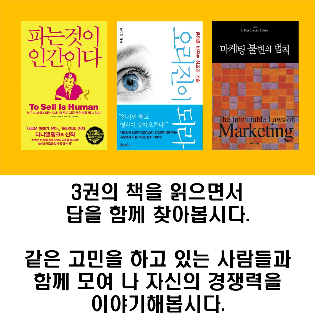 성장읽기독서모임_09.PNG