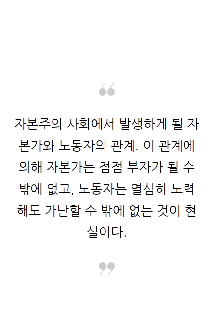 마르크스_11.PNG
